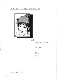 (C45) [Alice Syndrome (Nishiki Yoshimune)] Nuuberu Ehon (Samurai Spirits)