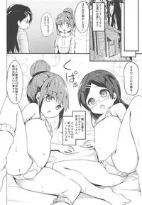 (Yama no Musume 4) [kuma-puro (Shouji Ayumu, Siina Yuuki, Wancho)] M no Susume (Yama no Susume)