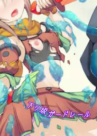 [Kudarizaka Guardrail (Shiraso)] Karen Kishou Quarta Ametus #12 [Digital]