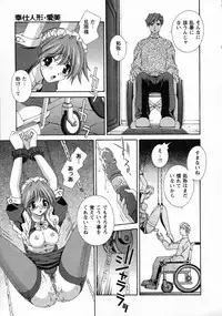 [Matsuzawa Kei] Dainiji Seichou Ura Hakusho