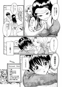 [Uirou Hoshino] Kimi no Nawa