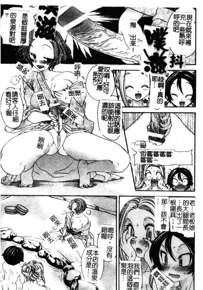 Soutou no Niku Ningyou - The President's Sexual Doll