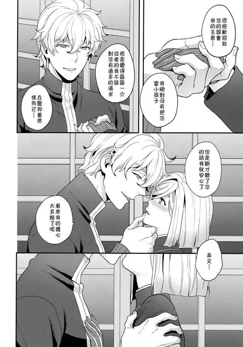 Shujuu to Koi to Kyoukaisen