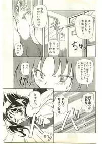 COMIC Papipo Gaiden 1998-03