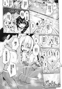 (COMIC1☆9) [PUMPERNICKEL (Sumisuzu)] Kuchikukan to Ofuro de Ichaicha Shiyo? (Kantai Collection -KanColle-) [Chinese] [无毒汉化组]