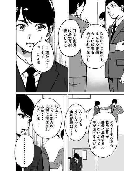 Shigotogaeri, Jishuusitu nite...