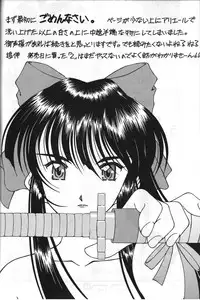 (C55) [Otokodama, RPG COMPANY (Various)] GODDESS SPIRITS III (Oh! My Goddess, Sakura Wars)