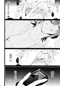 (Quartet Score 4) [Inukare (Inuyashiki)] Mairasu Complex (Uta no Prince-sama)