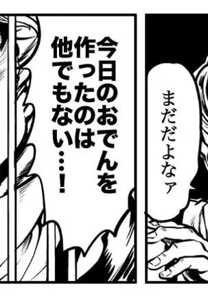 Boku no Seishun wa Dio to no Seishun