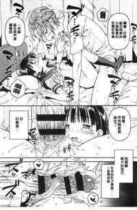 [Kinku] Mokkai suru no ? [Chinese]