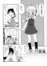 [Kagami Fumio] DREAM FITTER