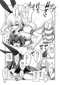 [Senya Sabou (Alpha Alf Layla)] Futanari Kashima ni Mesu Choukyou sarechatta Teitoku-san (Kantai Collection -KanColle-) [Digital]