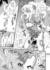 [Yuunagi no Senryokugai Butai (Nagi Ichi)] Yoidore Otokonoko Elf to Love Hame After Time [Digital]