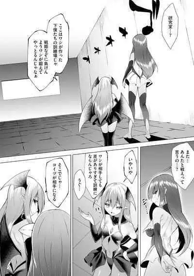 Tsuyotsuyo Loli Babaa Maou ga Tatakau Heroine o Wakaraseteyaru no ja