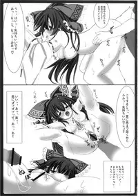 (Reitaisai 5) [EARNESTLY JET CITY (Kojima, Sasaki)] Haisha no Okite (Touhou Project)