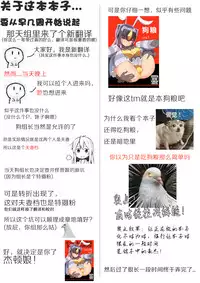 [Delta Blade (Sumiyao)] Zetton-san ni Shasei Sasete Morau Hon Vol. 1 (Kaiju Girls) [Chinese] [Lolipoi汉化组] [Digital]