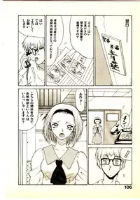 [Yamamoto Kenji] Seiken Cinderella