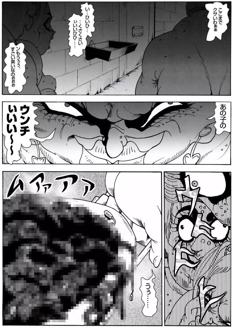 CORRUPT&ROTTEN Cutey Liddy no Funiku Choukyou Kan "Sono Go"