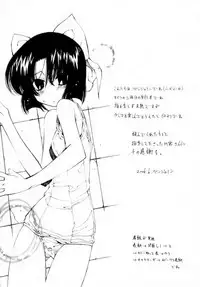 [Benjamin] Houkago wa Inma