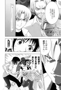 [Shirotsumekusa] Koneko Agemasu (Kitty For You)