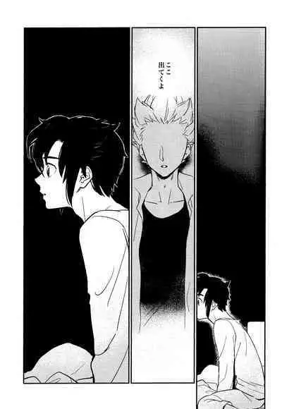 (Seishun Cup 6) [Pantu to Kutsushita (Pantu)] Gay to Nonke no Sennichi Sensou 2 (Inazuma Eleven)