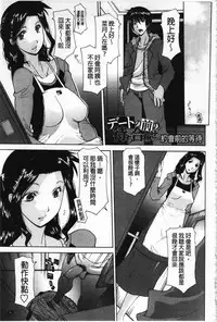 [Izawa Shinichi] Mother Complex [Chinese]