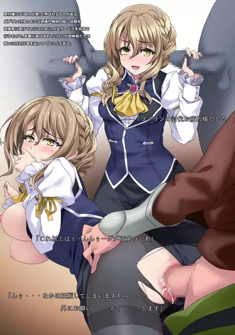 If Assaulted and Captured By Goblins...