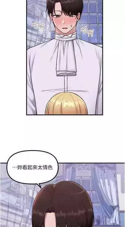 Elf Who Likes to be Humiliated Chapters 31 to 40