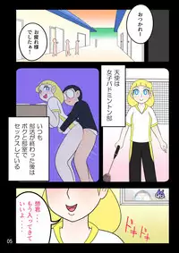 [Nanatsuboshi] Haramase Mousou Kiroku 2