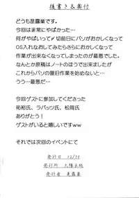 (C69) [Take Out (Zeros)] vain dream (Fate/stay night)