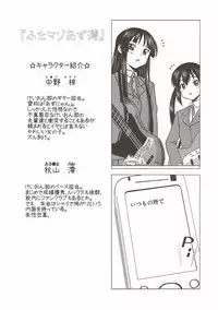 (Futaket 6) [Hanyan. (Nekomimi Kanon)] Futa Maso Azu Mio (K-ON!)