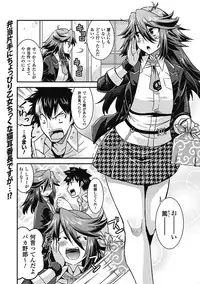 [Anthology] Megami Crisis 9 [Digital]