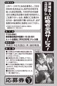 COMIC AUN 2019-03 [Digital]