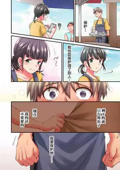 [Momoshika Fujiko] Maihama Yuki no Ikigao wa Bukatsu Komon no Ore shika Shiranai Ch. 18 [Chinese] [不咕鸟汉化组]