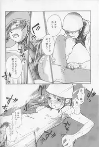 [Saku Yukizou] Mousou Mania Onnanoko