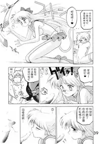 [BLACK DOG (Kuroinu Juu)] Submission Venus (Bishoujo Senshi Sailor Moon) [Chinese] [網上打飛機個人漢化]