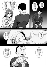 Mada Daimei no Nai Fantasy - Jimi na Elf to Minarai no Senshi X