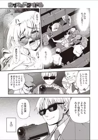 [URAN] Naked Idol (COMIC Megastore-H 2012-07)