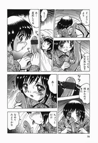 [Toyotama Tsukushi] Shitataru Shiruana