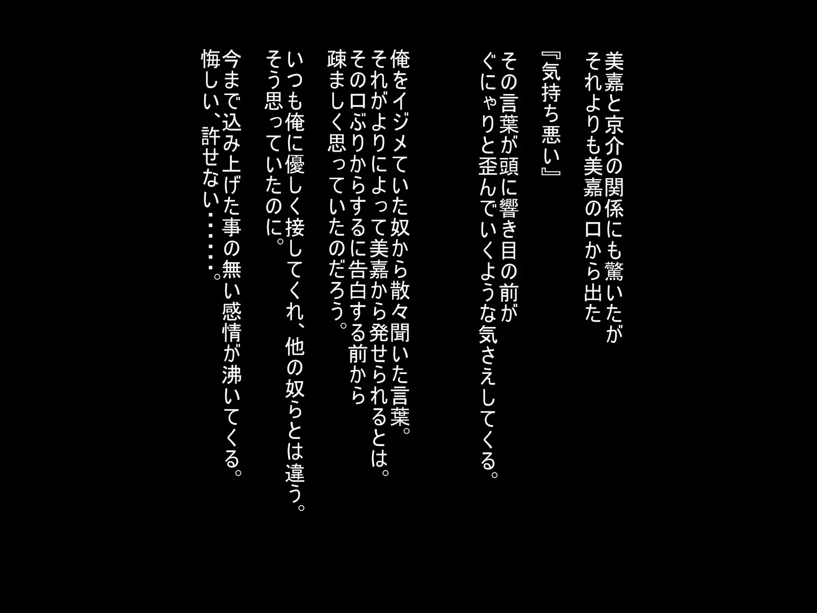 裏切りの性裁