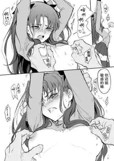 [Kyockchokyock (Kyockcho)] Tohsaka Shimai Ryoujoku Rin Hen -after- (Fate/stay night) [Chinese] [白杨汉化组]