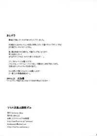 (SC64) [Imitation Moon (Narumi Yuu)] Uchi no Hamakaze wa Choukyouzumi (Kantai Collection -KanColle-)