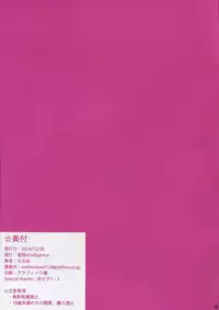 (C87) [Kodoku intelligence (Nanao)] Isuzu no Hon (Amagi Brilliant Park) [English] [Fated Circle]