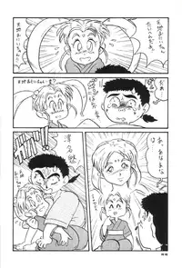 (CR14) [Team Plus-Y (Various)] Plus-Y Vol.11 Konpeki no Tsukiyo (Tenchi Muyou!)