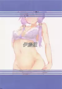 (C94) [Itougumi (Sinwota)] Yukari-san to Ecchi ga Shitai (VOICEROID)