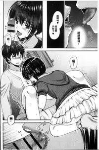 [Misaki Kaho.] Moteasobitsukushi | 調戲挑逗的大全集 [Chinese]