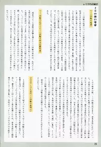 (C54) [Mutekei-Fire (Sanzui, Uchuu Teiou, Yuuichi)] Tareme Paradise 5