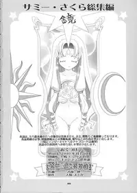 (CR37) [Gambler Club (Kousaka Jun)] Sammy Sakura Soushuuhen (Cardcaptor Sakura, Mahou Shoujo Pretty Sammy)