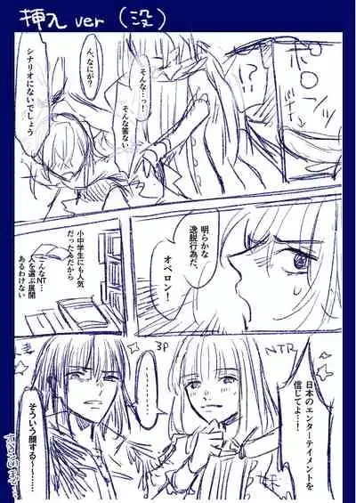 [Ron]Obe guda ♀②+ FGO kako e[ fate grand order )