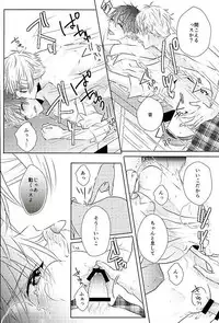 (SPARK25) [white*lily (Relm)] Ii You Ni Sare teru You Ni Shika Omoenai (Ensemble Stars!)